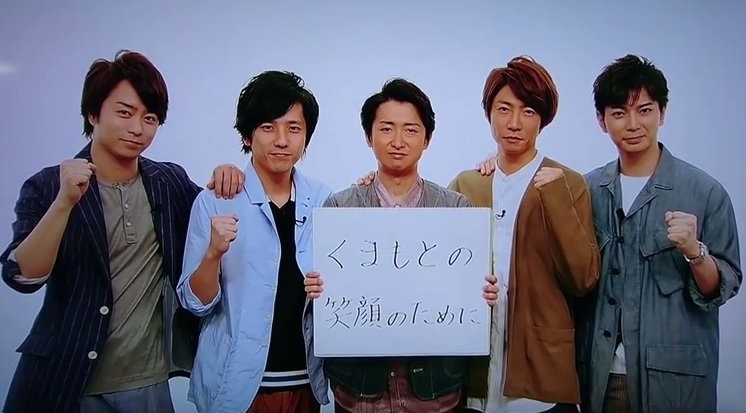 ジャニーズ 嵐 がくまモンの生みの親 小山薫堂氏の発案で熊本応援メッセージを民放4局に一斉放送 Foundia ファウンディア